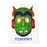 Halloween - Traditional Colourful Thai Mask postcards