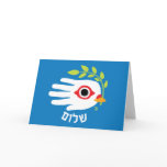 Hand Peace Hebrew card