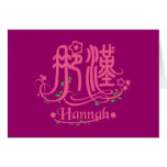 Hannah - Kanji Name Card