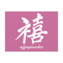 Happiness Affenpinscher Postcard