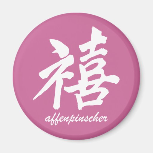 Happiness Affenpinscher Refrigerator Magnets