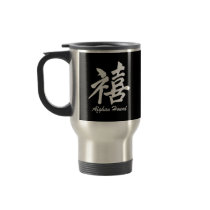 happiness afghan hound coffee mug