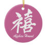 happiness afghan hound christmas tree ornaments