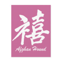 happiness afghan hound postcard