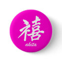 Happiness Akita buttons