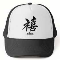 Happiness Akita Trucker Hat