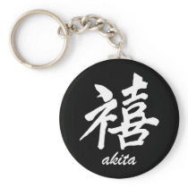 Happiness Akita Key Chains