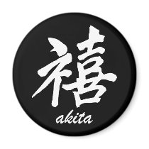 Happiness Akita Magnets