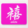 Happiness Akita Mouse Pad