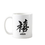 Happiness Akita mugs