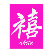 Happiness Akita Post Cards