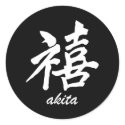 Happiness Akita stickers