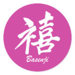 happiness Basenji Round Sticker
