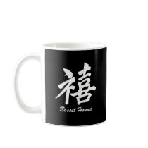 Happiness Basset Hound Coffee Mug