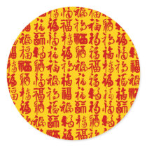Happiness, Good Fortune and Blessing Sticker