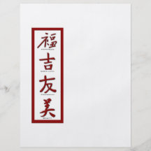 Happiness, Good Luck, Friendship, Beauty Full Colour Flyer