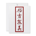 Happiness, Good Luck, Friendship, Beauty invitations