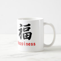 Happiness, in Japanese. Canecas