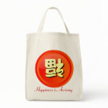 happiness is arriving bag