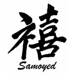 Happiness Samoyed t-shirts