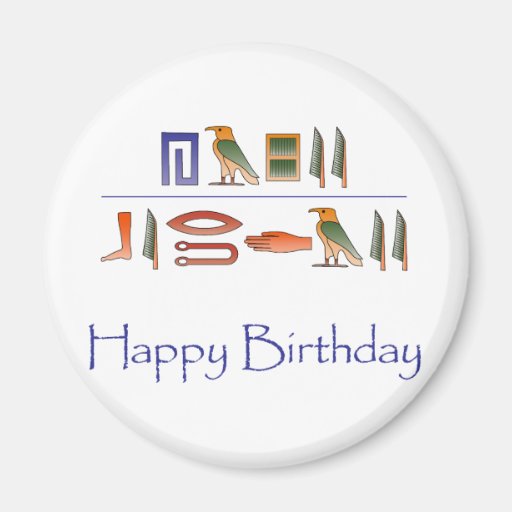 Happy Birthday Egyptian Hieroglyphics Zazzle