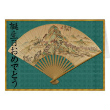 Happy Birthday in Japanese Greeting Card