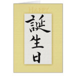 Happy Birthday in Japanese Kanji Card