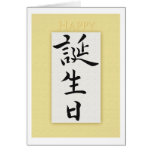 Happy Birthday in Japanese Kanji Cards