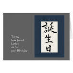 Happy Birthday in Japanese Kanji Greeting Card