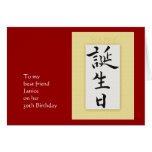 Happy Birthday in Japanese Kanji Greeting Cards