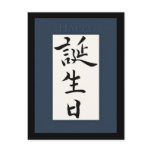 Happy Birthday in Japanese Kanji postcards