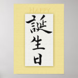 Happy Birthday in Japanese Kanji posters