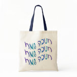 Happy Chanukah Script Bags