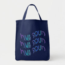 Happy Chanukah Script Dark Bags