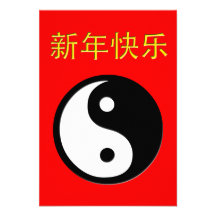 happy chinese new year : yin yang custom announcements
