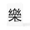 Happy in Kanji with Smiley Greeting / Note Card