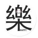 Happy in Kanji with Smiley Sticker