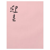 Happy New Year II - Japanese