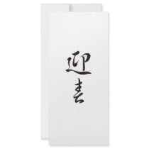 Happy New Year II - Japanese