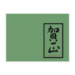 Happy New Year in Japanese - Black