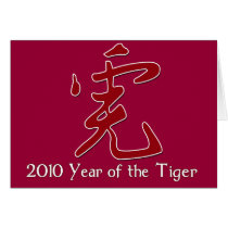 Happy New Year of the Tiger 2010 Greeting Cards