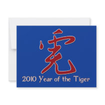 Happy New Year of the Tiger 2010 Invitations