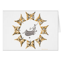 Happy Persian New Year Card