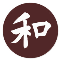 Harmony Symbol - your text