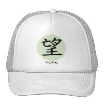 Hats Chinese Symbol For Hope On Mat