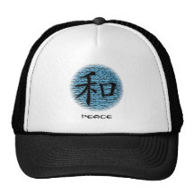 Hats Chinese Symbol For Peace On Turquoise