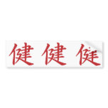 health in Kanji bumper stickers
