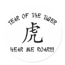Hear Me Roar Year of The Tiger