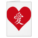 Heart - chinese Love cards