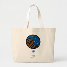 Heaven and Earth - Yin / Yang / Tao / Taoism Bag